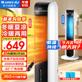 格力（GREE）【冷暖两用】取暖器家用暖风机负离子加湿电暖器节能遥控电暖气片热风机立式空调扇客厅制冷风扇 【冬取暖夏纳凉】负离子清新 加湿润燥 04S68RDg