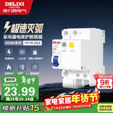 德力西（DELIXI）空气开关HDBE32LE1C25家用空开带漏保小型漏电保护断路器1P+N 25A