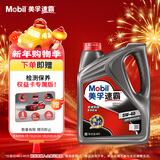 美孚（Mobil）速霸1000 合成汽机油 5W-40 SN PLUS 4L 汽车保养