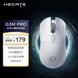 漫步者（EDIFIER）HECATE G3M Pro无线有线蓝牙三模电竞游戏鼠标3395双微动轻量化csgo吃鸡lol 白色