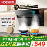 樱雪（INSE）抽油烟机上门安装 家用侧吸式大吸力吸油烟机小尺寸 20立方厨房小户型油烟机 免拆自动清洗 C2325