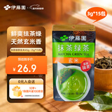 伊藤园（ITOEN）抹茶绿茶（玄米）茶包 45g（3g*15包）养生茶三角小包装无糖 
