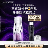 兰蔻新塑颜三重眼部精华乳眼周淡纹眼霜护肤礼盒生日新年礼物送女生