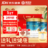 康恩贝蛋白粉800g年货礼盒乳清蛋白有助于增强免疫力双蛋白中老年营养品