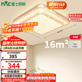 雷士（NVC）LED吸顶灯 现代温馨美观餐厅卧室灯饰星光闪烁浪漫灯具