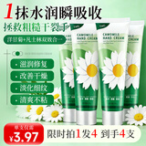 TWG洋甘菊护手霜80g*4支手干燥粗糙手膜保湿补水手部小雏菊礼物
