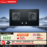 西门子（SIEMENS）【德系精工】5.0kw燃气灶双灶天然气灶 猛火大火力 台嵌两用家用一级能效可组套装ERJA8A3BMP