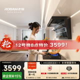 老板（Robam）小黑翼 超薄平嵌顶侧双吸抽吸排油烟机家用大吸力一级能效D1P青春版D1+57B9A T【套装商品】