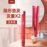 ABP头发蓬松神器玉米烫夹板颅顶垫发根不伤发负离子玉米须卷发棒理发店专用 玉米须烫夹板【拉菲红】
