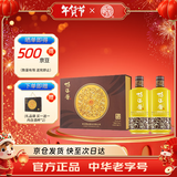 鸭溪酱 八仙献礼 酱香型白酒 53度 500ml*2瓶 礼盒装 年货送礼