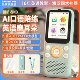 Listeneer复读机倾听者K9 雅思KET教材同步课内随身听中考高考磨耳朵听力宝AI智能英语听力学习机 蓝128G