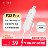 中兴（ZTE）随身wifi F32 Pro移动wifi免插卡无线上网4g全网通路由无限随行车载笔记本流量卡托2025款白