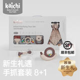 Kaichi凯驰婴儿礼盒新生儿手摇铃01岁宝宝牙胶安抚玩具百天满月见面礼物 凯驰摇铃9件套【精美手提礼盒】