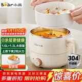 小熊（Bear）不锈钢电煮锅 宿舍小锅 小电锅 学生寝室一体泡面火锅 多功能电热锅 0涂层小型1-2人用F12H2配蒸笼