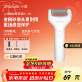 小适（showsee）电动磨脚器全身水洗电动修足器美足电动修脚器充电式去死皮仪B1-W珍珠白 送女友送老婆圣诞礼物