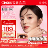 强生美瞳日抛彩色近视隐形眼镜安视优30片define进口cos棕灰金色400度