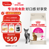 皇家成猫猫粮 口感型 ES35通用粮12月以上10KG