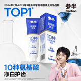 参半氨基酸洁白牙膏美白亮白去黄去渍清新除口臭金榜推荐蜜桃味120g