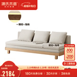 源氏木语 北欧实木沙发床小户型多功能折叠床客厅两用推拉床 【原木色】山毛榉-米白椰棕垫 1970*（820-1515）*220沙发床
