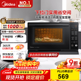 美的（Midea）微碳系列 下拉门微波炉 附烤箱功能 杀菌家用 800w变频 光波速热（PC20M5T）