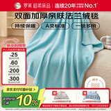 罗莱家纺 A类法兰绒毯午睡毯空调毯子 蓝96*120