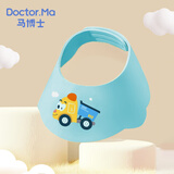 马博士婴儿洗头帽儿童洗澡帽浴帽宝宝洗头神器可调节护耳蓝色