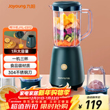 九阳（Joyoung）榨汁料理机 多功能易清洗家用1升搅拌机 打米糊果汁机婴儿辅食机 三杯配置JYL-C012 