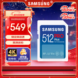三星（SAMSUNG）512GB SD存储卡 高速PRO蓝卡 U3SD相机内存卡支持微单/单反相机4K视频 读速180MB/s写速130MB/s