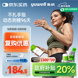 鱼跃（Yuwell）安耐糖5代动态血糖仪Anytime5Pro免扎手指家用16天持续监测6盒装