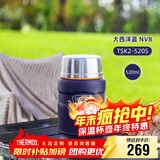 膳魔师（THERMOS）焖烧杯520ml保温汤壶316钢保温饭盒保温桶宽口水杯TSK2-520S NVB