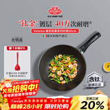 巴拉利尼（BALLARINI）意大利进口炒锅大口径含钛金镀层不粘锅电磁炉通用威尼斯黑30cm