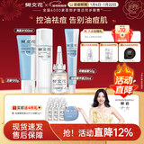 樊文花3号清透护肤水乳霜套装油痘肌肤水杨酸保湿祛痘送女生新年礼物 【4件套】洁面+祛痘精华+水+面霜