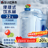 拜杰纯净水桶 食品级PC矿泉水桶 纯净水桶饮水桶自驾游手提户外大容量方形 带龙头22L