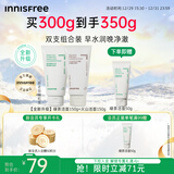 悦诗风吟（innisfree）绿茶+火山氨基酸洗面奶套装150g*2男士女士保湿泡沫新年礼物