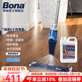 博纳BONA盈巧喷雾拖把实木地板拖布瓷砖家用一拖净吸水平板喷水拖把 【推荐】实木地板+清洁剂2500ml