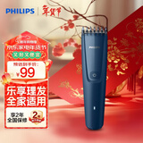飞利浦（PHILIPS）【38女神节礼物】电动理发器成人儿童电推剪家用剃头电推子男士理发器 礼物送长辈HC3688 【一体式梳齿】 海军蓝   HC3688