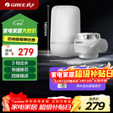 格力净水器水龙头前置过滤器 厨房自来水过滤器净水器家用 超滤除余氯除菌升级款 GLUFM-90-A 一机四芯