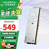 七彩虹（Colorful）DDR4 3200 3600 8G 16G 32G内存条 马甲条 电脑台式机内存 双子座DDR4 3200 16G【专用条 8GB 1条 /16G/32G【以选择型号为准