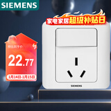 西门子（SIEMENS）开关插座 16A三孔带开关插座 暗装面板 远景雅白色5UB02021CC1