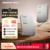 摩米士（MOMAX）【3C认证】35W自带线充电宝20000毫安小巧便携可上飞机可磁力吸附适用苹果17promax华为小米手机