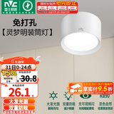 雷士（NVC）明装筒射灯 LED筒射灯 圆形筒灯防眩防雾走廊吸顶射灯 【明装】灵梦筒灯Ra90-白-6W正白