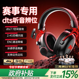 MICROKIA【三角洲冠军推荐|赛事专用】电竞游戏耳机头戴式蓝牙无线2.4G四模fps听声辨位吃鸡csgo笔记本电脑