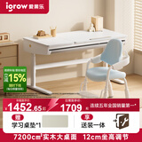 爱果乐（IGROW）儿童学习桌书桌椅套装写字桌电脑桌课桌【实木可升降】大白桌1.2m