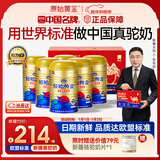 原始黄金新疆骆驼奶粉330g*6罐益生菌无蔗糖驼乳粉高钙儿童成人正品礼盒