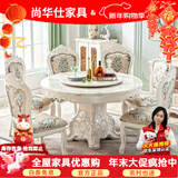 尚华仕欧式餐桌实木圆桌欧美风带转盘圆形西式餐厅桌子大理石餐桌椅组合 1.3米大理石圆桌【送转盘】 单桌