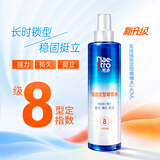 美涛（Maestro）强劲定型啫喱水240ml 保湿清爽喷雾发胶头发造型男女 8级加强 单支