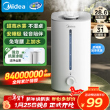 美的（Midea）空气加湿器家用卧室静音抗菌孕妇母婴幼儿大容量客厅办公室桌面小型鼻炎雾化器新年礼物SC-3G40S