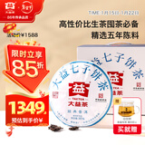 大益TAETEA茶叶普洱茶生茶 5年干仓 经典标杆普洱生茶提装357g*7