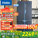 Haier【新品】海尔冰箱四开门十字双开门变频节能新一级能效风冷无霜超薄家用鲜派系列冰箱家电补贴 高颜值406升+净味保鲜+母婴空间