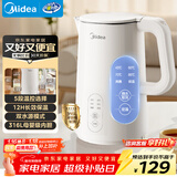 美的（Midea）电热水壶烧水壶养生自动断电保温一体 316L母婴级不锈钢 1.5升恒温壶保温养生自动断电15X301-PRO